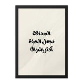 Arabic Calligraphy Wall Art, Friendship Makes Life Brighter, Inspirational Quote, Modern Islamic Art, Minimalist Decor, Framed Art - Tawshia